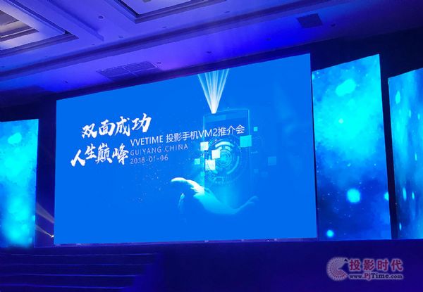 VVETIME投影手機VM2全新綻放 助力雙面成功
