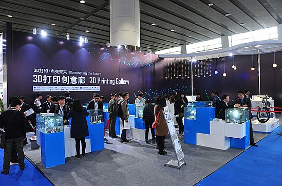 廣州國際3D打印展覽會