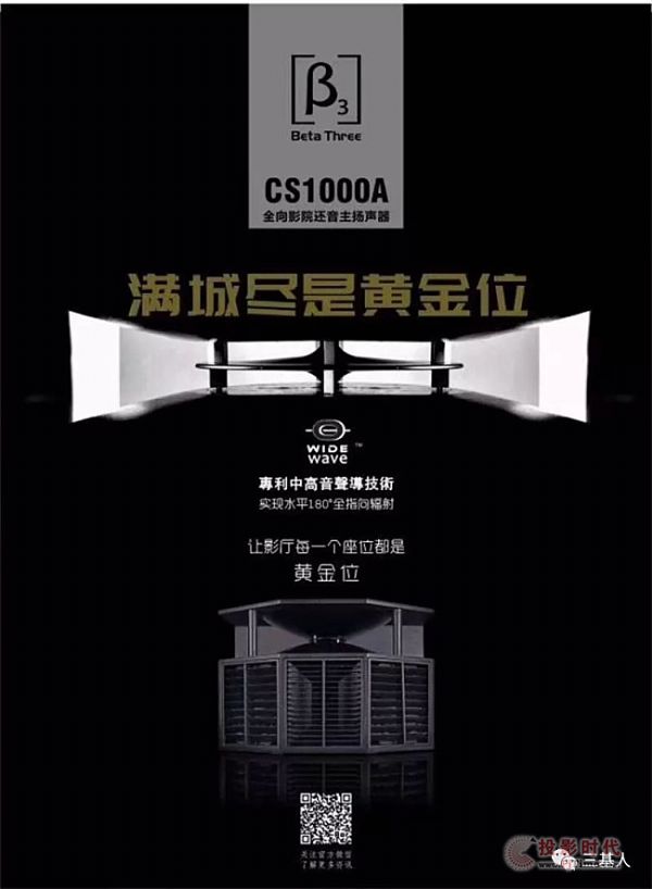 CS1000A全向影院還音主揚聲器 180度全指向輻射