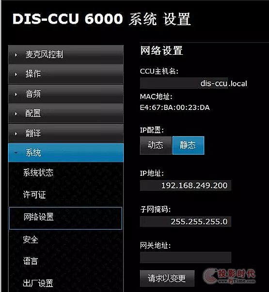 千人同傳會(huì)議,一套系統(tǒng)輕松搞定!