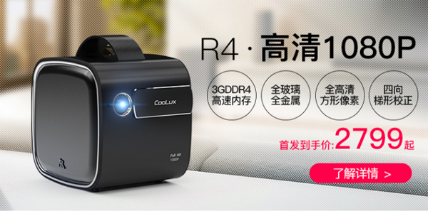 微投拿下電商8 成，投影渠道醞釀新轉折
