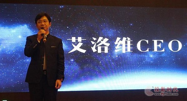 走進AI時代，艾洛維發布全新一代激光電視 