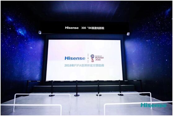 這樣的電視看世界杯才叫爽，海信300吋8K級激光影院亮相AWE