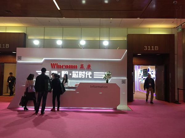 激·智·芯時代，贏康亮相Infocomm China 2018展會