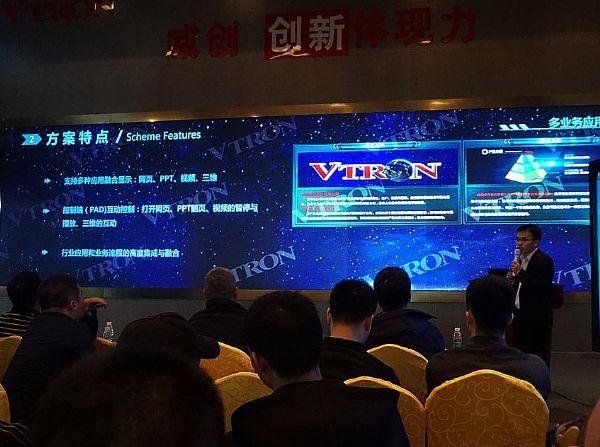 大屏顯示新高地、新征程——威創震撼IFC2018