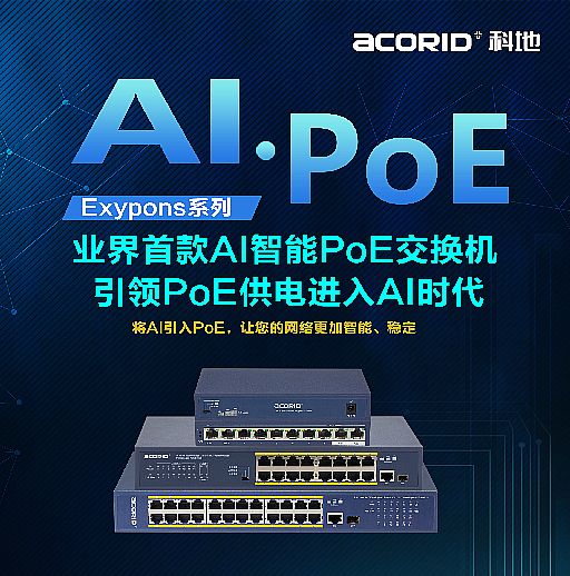 InfoComm China 2018 ȫ®aƷlӾ۽g