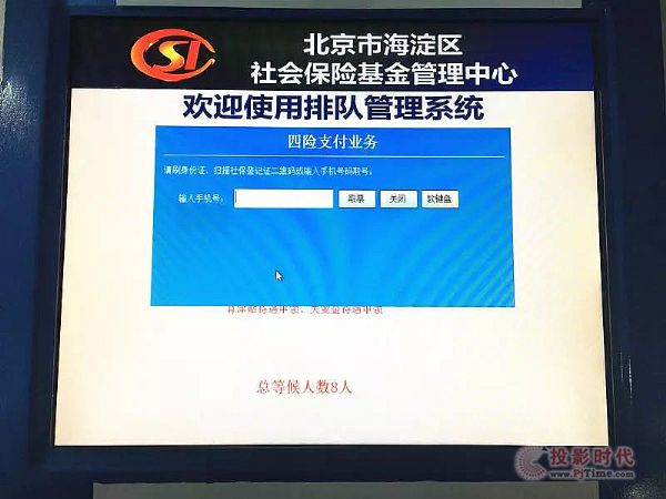 同輝信息為社保服務大廳打造全新體驗！