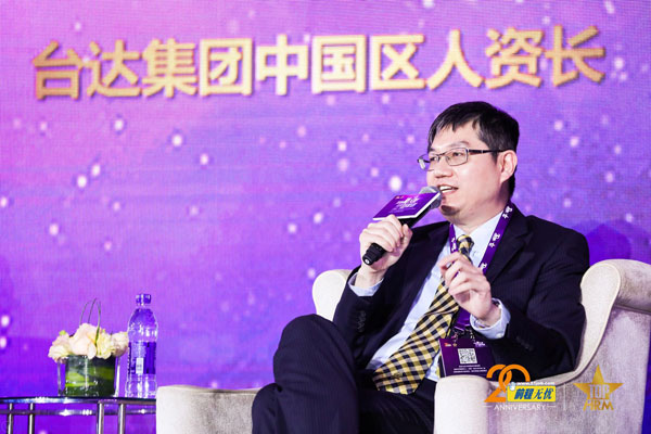 臺達榮獲“2018人力資源管理杰出獎”