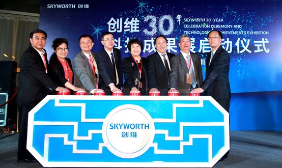 創維30周年慶典舉行  中國制造業標桿向千億目標加速沖刺