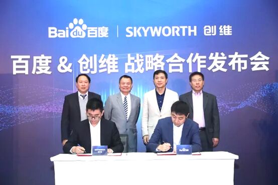 創維30周年慶典舉行  中國制造業標桿向千億目標加速沖刺
