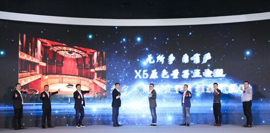 為新精英量身打造  TCL X5原色量子點電視蘇寧首發上市
