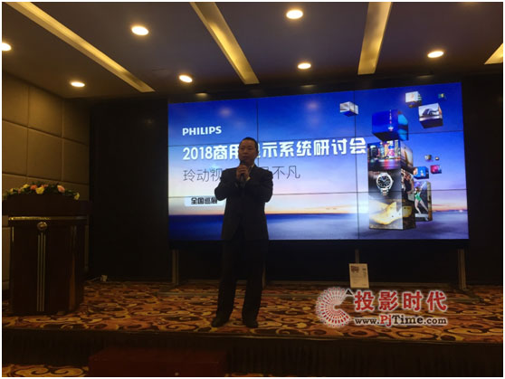 飛利浦2018商用顯示系統(tǒng)研討會(huì)在重慶舉行