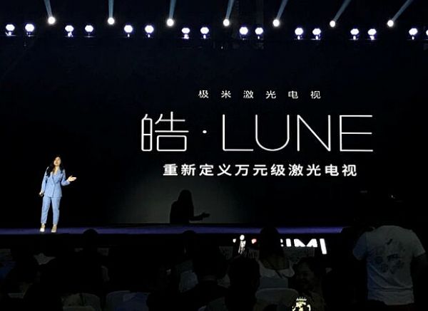 只做“品價比”高的產(chǎn)品極米發(fā)布無屏電視H2、H2 Slim及激光電視皓·LUNE