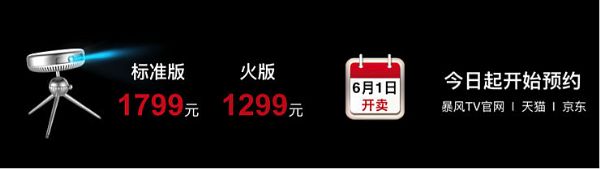 暴風小魔投：逆潮流而動的背后邏輯