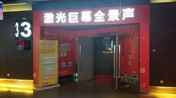 數(shù)字放映機(jī)進(jìn)入“激光2.0”時(shí)代