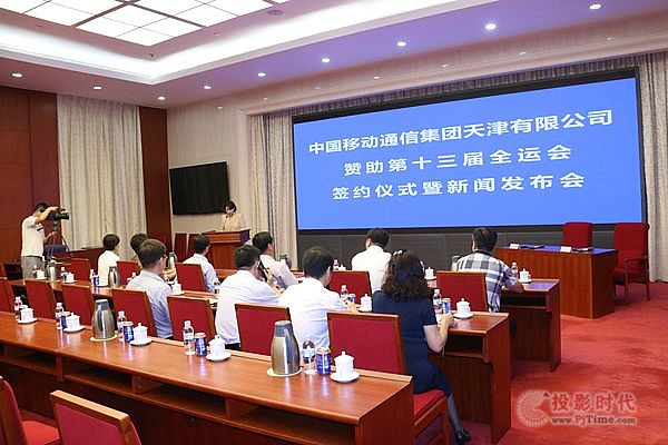 CHARTU長圖助力移動天津分公司實現智控建設