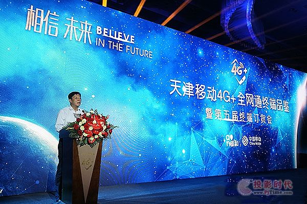 CHARTU長圖助力移動天津分公司實現智控建設