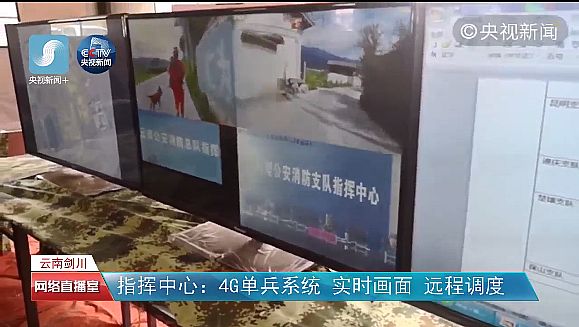 華平應(yīng)急指揮系統(tǒng)助陣云南地震救援演練