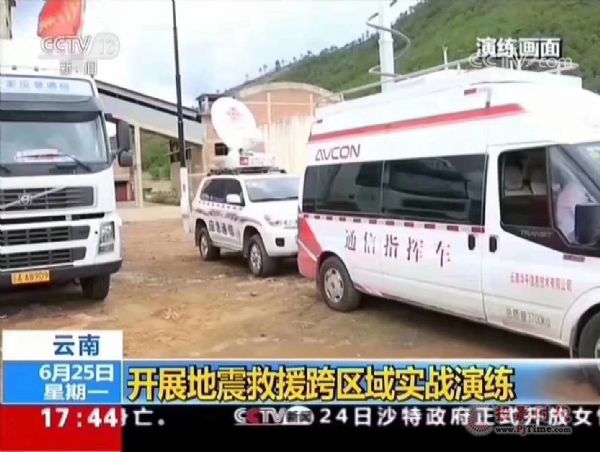 華平應(yīng)急指揮系統(tǒng)助陣云南地震救援演練