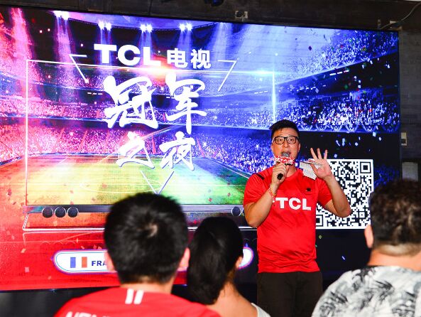 TCL電視在京舉辦715冠軍之夜，豪禮相贈與球迷共享世界杯狂歡