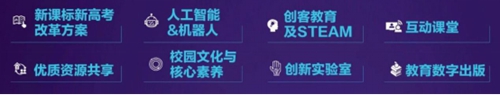 2018國際智慧教育展重磅活動，第五屆校園好方案評選開啟征集