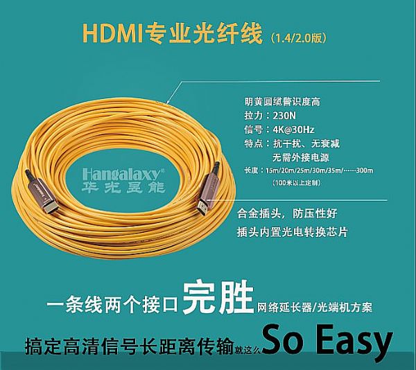 華光昱能光纖線參展成都InfoComm 首秀