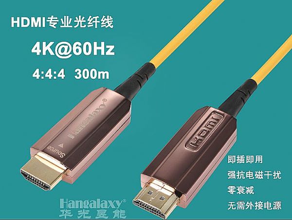 華光昱能光纖線參展成都InfoComm 首秀