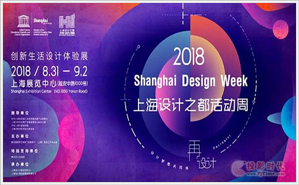 數(shù)虎圖像“時(shí)空任意門”助陣上海設(shè)計(jì)周