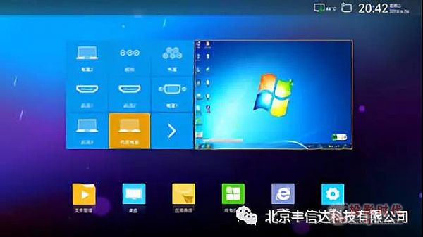 開學(xué)了！豐信達(dá)智慧黑板使用攻略分享