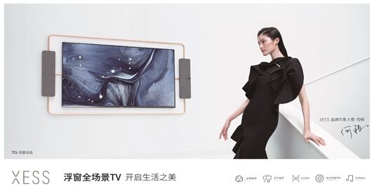 XESS品牌形象大使何穗：真正的美，被吸引只需一眼
