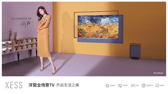 XESS品牌形象大使何穗：真正的美，被吸引只需一眼