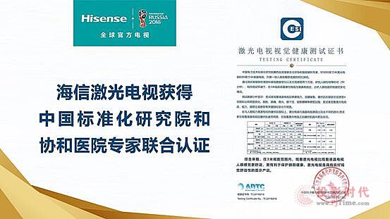彩電圈的突圍：海信欲引領激光電視步入發展快車道