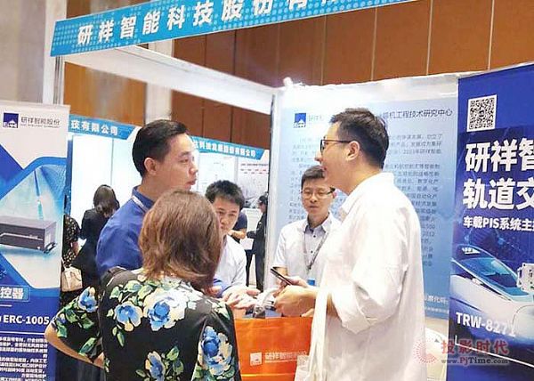研祥攜新品亮相第十五屆城市軌道交通自動售檢票系統(tǒng)技術(shù)應用研討會2