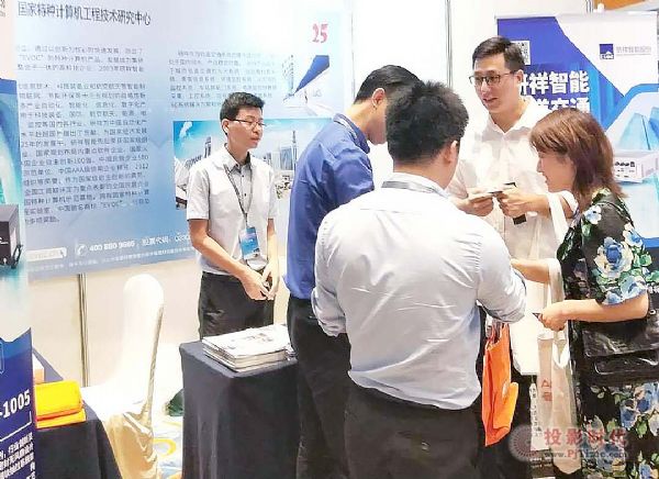 研祥攜新品亮相第十五屆城市軌道交通自動售檢票系統(tǒng)技術(shù)應用研討會