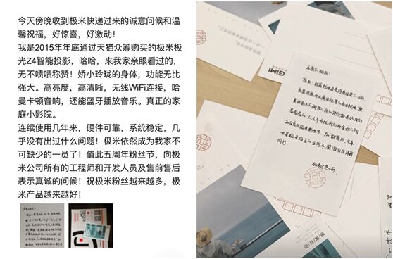 智能投影領域專屬粉絲節極米920玩出新意