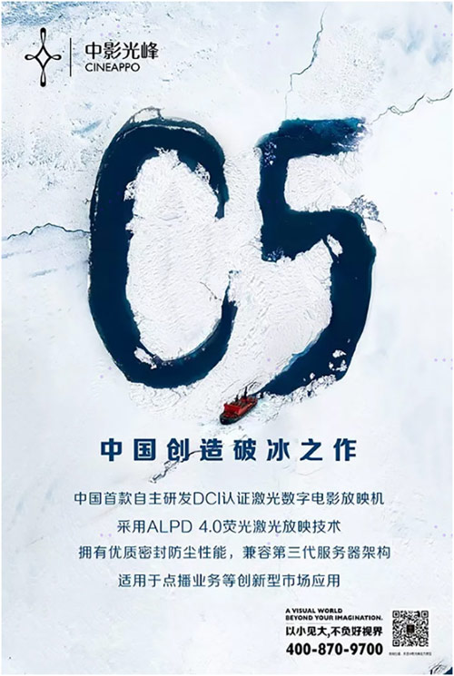 克強總理與比利時首相見證，中影、光峰牽手巴可開拓全球電影放映市場