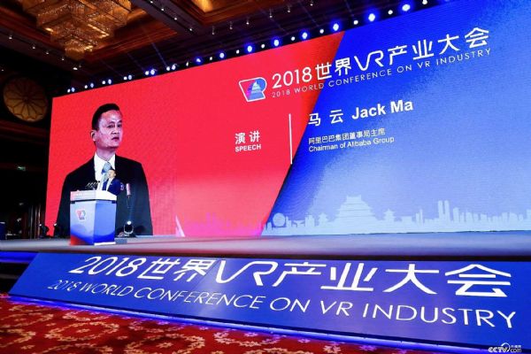 世界VR產業大會:照見顯示產業最大創新空白