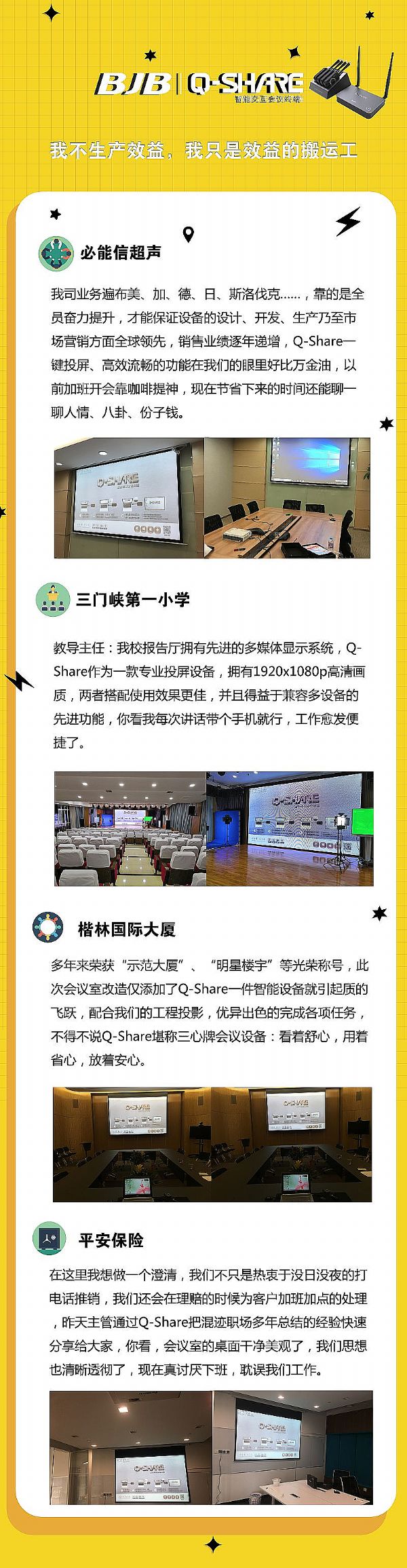 Q-Share：我不生產(chǎn)效益，我只是效益的搬運(yùn)工！