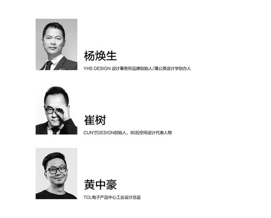 突破設計傳統，XESS燃起“全場景家居設計大賽”烽火