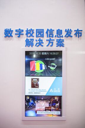 智慧校園方案助力信息化教學 Vivitek(麗訊)閃耀2018高等教育博覽會