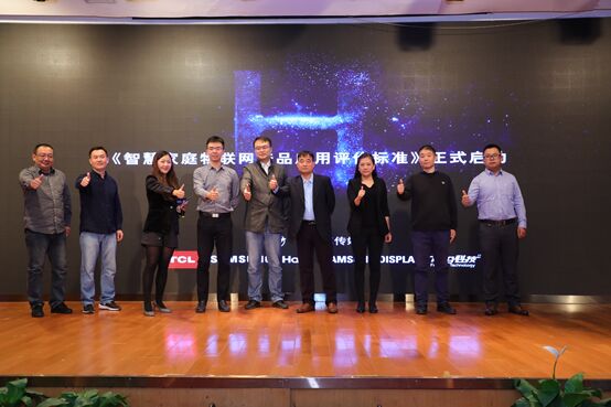 練就識別智能互聯設備的“火眼金睛”，首個IoT產品應用標準正式立項