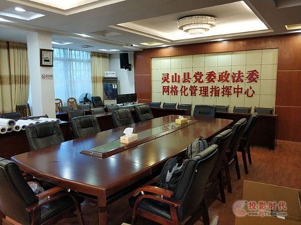 廣西省靈山縣黨委政法委“政法綜治”啟用華騰高清視頻會議