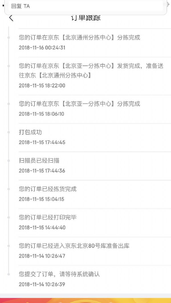 劉強(qiáng)東自以為傲的物流鏈掉鏈子了，還扇了自己一個(gè)很響亮的耳光！