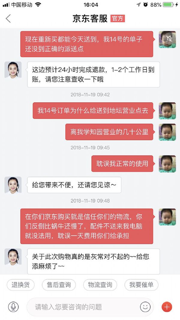 劉強(qiáng)東自以為傲的物流鏈掉鏈子了，還扇了自己一個(gè)很響亮的耳光！