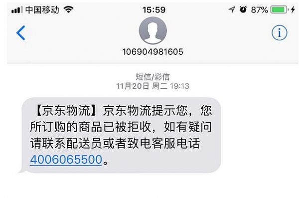 劉強(qiáng)東自以為傲的物流鏈掉鏈子了，還扇了自己一個(gè)很響亮的耳光！