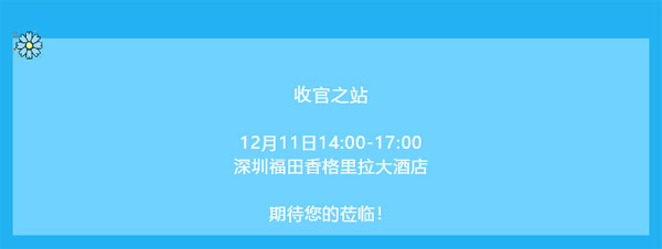 贏康&科視巡展上海站，全新產(chǎn)品震撼呈現(xiàn)