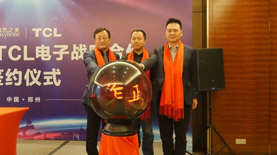 2018，中國高端品牌最后一波神操作！TCL與居然之家開啟戰(zhàn)略合作