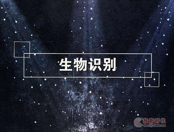 細(xì)數(shù)生物識別簽證背后的智能技術(shù)
