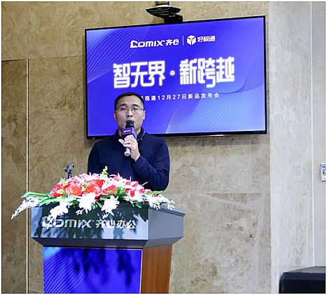 齊心好視通發(fā)布一體化云會(huì)議終端——MeetingBox Pro