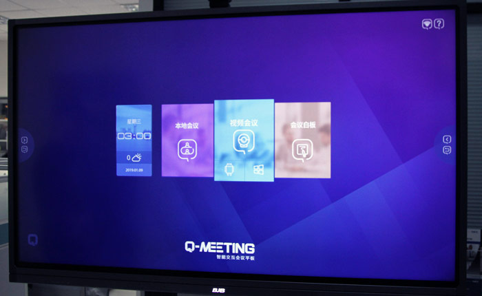 同輝佳視Q-Meeting智能交互會(huì)議平板首測(cè)